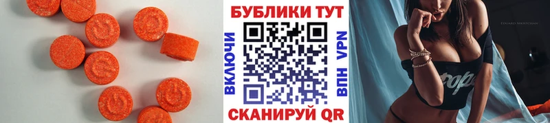 Экстази VHQ Краснокамск