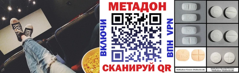 OMG сайт  Краснокамск  МЕТАДОН methadone  продажа наркотиков 
